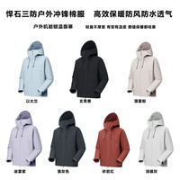  HUMBLE STONE悍石 『极地御寒』系列！款户外机能保暖棉服25078