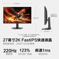 HKC 显示器27英寸2K220Hz高清电竞电脑屏幕外接G27H2Dpro