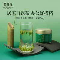 竹叶青茶叶2025年新茶峨眉高山绿茶特级小绿罐装50g自己喝