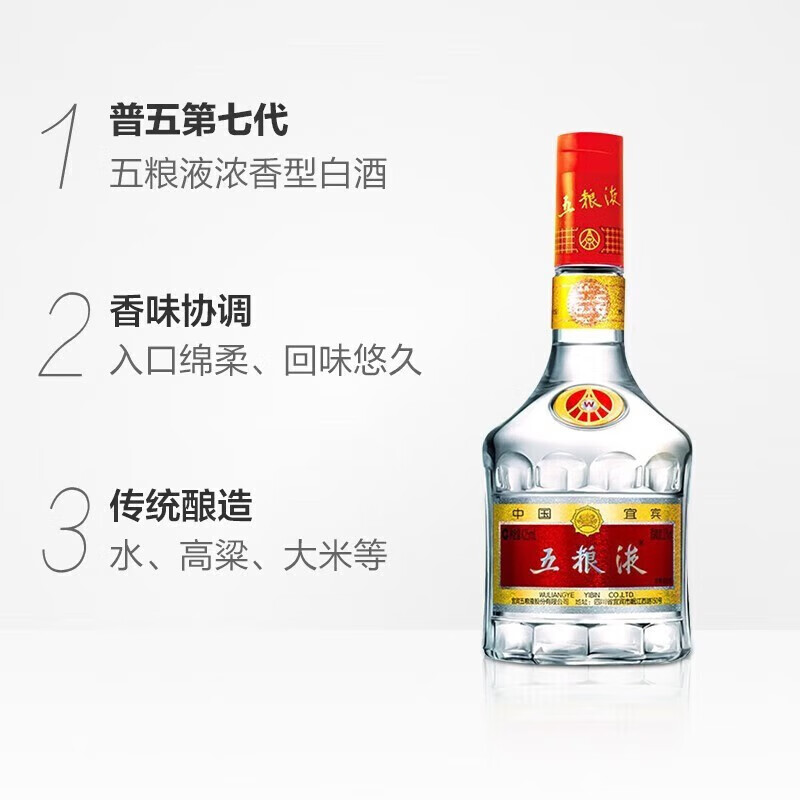 WULIANGYE 五粮液68%vol 浓香型白酒500ml 单瓶装【报价价格评测怎么样