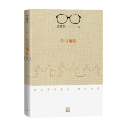 《我与地坛》（2018修订版）