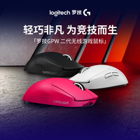罗技 GPW二代狗2无线游戏鼠标电竞狗屁王2职业fps