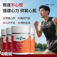 百亿补贴：ONE A DAY 拜耳 奶蓟草护肝片辅酶Q10 60粒*4瓶