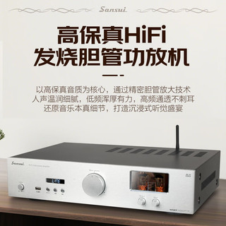  SANSUI/山水 无损音质 HiFi音响套装