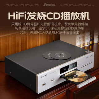  SANSUI/山水 无损音质 HiFi音响套装