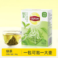 立顿绿茶系列热茶茶叶茶包袋泡茶100包自己喝独立小包装袋