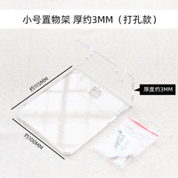 尚天易安装适用小米智能音响置物架小爱同学小度音箱精灵上墙支架 打孔-3MM小号置物架(实用款)