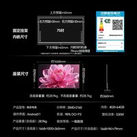 国家补贴：Hisense 电视 75英寸 E5Q-pro 288+Hz高刷新 4+64GB大内存 千级分区AI电视