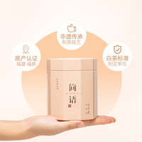品品香福鼎白茶 简语明前春茶白牡丹茶礼盒收藏茶叶自己喝 【2020年原料】白牡丹茶叶自己喝 40g*1罐