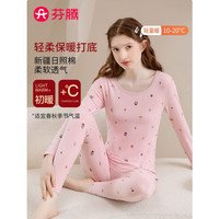 芬腾 长袖新款基础棉圆领修身保暖秋衣秋裤套装圣诞保暖内衣