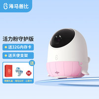 移动端、京东百亿补贴：海马爸比 二代婴儿看护机智能监控宝宝监护器哭声焕新版2代看护器摄像头