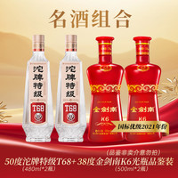 沱牌 特级T68+K6 50度 浓香型白酒 480mL*2瓶+38度 500mL*2瓶