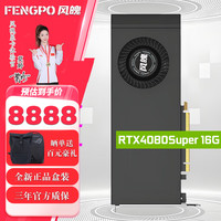 风魄 全新RTX3080 20G定制三风扇公版AI深度学习GPU加速服务器轮