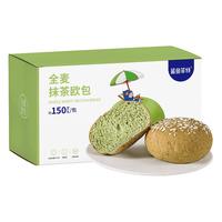 鲨鱼菲特 抹茶全麦面包欧包低脂无蔗糖代餐饱腹早餐粗粮营养即食整箱2斤 【2斤/20只】抹茶全麦欧包