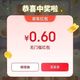 京东 月光宝盒 每天抽红包 实测0.6元