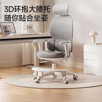 国家补贴：爱果乐 学习椅 初高中学生书桌椅 青少年人体工学椅 电脑办公椅