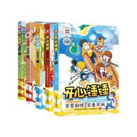 开心锤锤动画版1-5册 套装共5本 幽默搞笑漫画,成长解压好伙伴