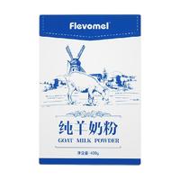 Flevomel 风车牧场 全职无蔗糖羊奶粉