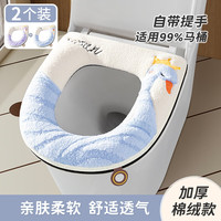 花栖之谷 马桶垫家用保暖加绒马桶圈垫加厚秋冬坐便器套垫可拆洗坐垫套