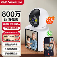纽曼 无线AI摄像头家用室内家庭高清800万像素双向视频通话手机远程监控器360度无死角带夜视全景语音