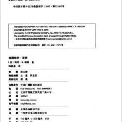 追溯哈利·波特