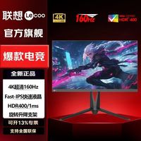 来酷 K2721PL 27英寸4K超清160Hz Type-C HDR400旋转升降 电竞显示器