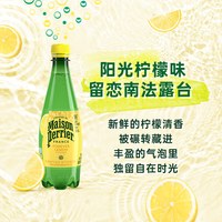 巴黎水 充气天然矿泉水 柠檬味 500ml*24瓶
