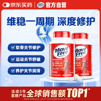 益节 氨糖软骨素钙片红瓶200粒*2  骨维力护关节美国进口