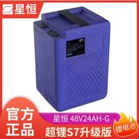 百亿补贴：星恒 锂电池 S7 48V24AH 新国标电动车