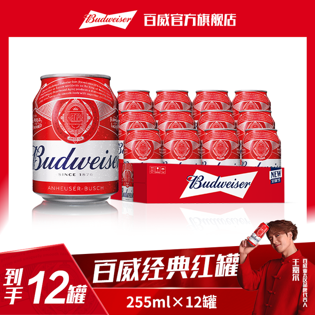 百威 经典醇正啤酒 255ml*24听 mini罐