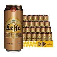 Leffe 乐菲 金啤酒 500ml*24听