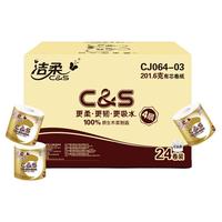 C&S 洁柔 金尊纯韧系列 有芯卷纸 4层*201.6g*24卷