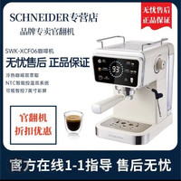 施耐德 SCHNEIDER/小陨石B类咖啡机20bar冷萃家用小型可视意式