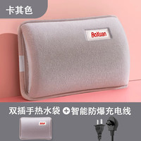 溥畔 充电防爆被窝暖水袋 卡其色