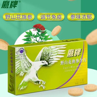 鹰牌 花旗参含片 12片x3盒