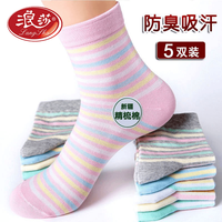 浪莎 女士防臭透气吸汗中筒袜