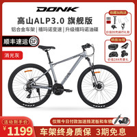 自行车ALP3.0山地车