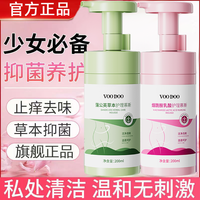 护理慕斯妇科用清洁止痒祛味留香女性专用温和