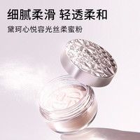 黛珂 蜜粉哑光珠光防水油皮定妆粉散粉饼