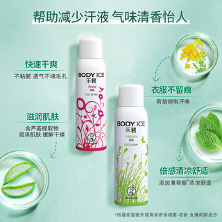 【U先】曼秀雷敦乐碧爽身喷雾自然香夏季女止汗 150ml