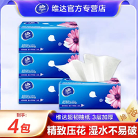 维达 经典超韧系列 抽纸 4包100抽加厚(无尺寸信息)