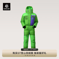 凯乐石 8000GT连体羽绒服850蓬拒水鹅绒保暖高海拔攀登探险珠峰