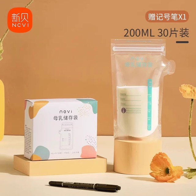 移动端：新贝 储奶袋母乳保鲜袋小容量200ml一盒30片