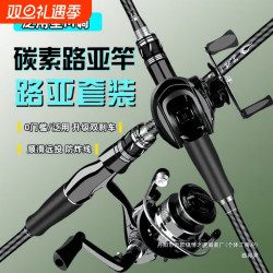 FIASST 路亚竿套装 碳素远投抛竿 海钓打黑鱼竿