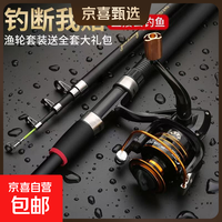 京喜 超硬远投 1.8m 裸竿（无渔轮无套装）