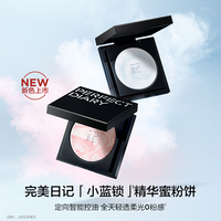 完美日记精华蜜粉饼两盒装清透提亮修黄提气色