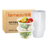 特美居(temeiju) 一次性碗加厚透明汤圆碗户外露营外卖打包盒冰粉凉糕碗筷子勺子 450型*50套(带盖) 450ml*50套(带盖)