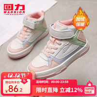 回力 童鞋儿童运动鞋冬季新款撞色女童高帮板鞋加绒加厚保暖男童二棉鞋 米粉绿 27 内长约18cm
