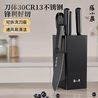 張小泉 张小泉 黑刃厨房刀具套装 斩骨刀*1 切片刀*1 小厨刀*1 水果刀*1 厨房剪*1 刀座*1