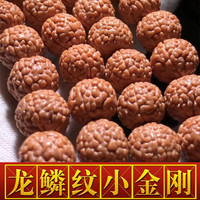 彩荷金刚菩提手串108颗龙鳞纹双龙纹红黄皮高密一代梅花桩5瓣佛珠 收藏级双龙纹爆肉5瓣108颗 7mm